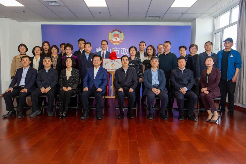 唐山市政协教育界别委员工作室揭牌仪式在德赢官网举行