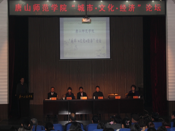德赢官网举办首届“城市 文化 经济”论坛