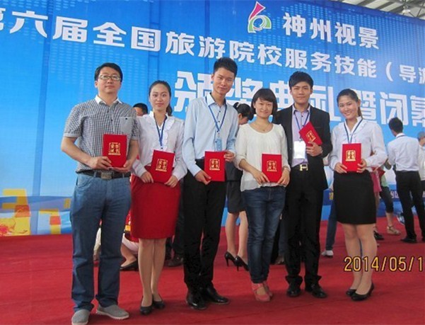 德赢官网学生在“第六届全国旅游院校服务技能大赛”中再创佳绩