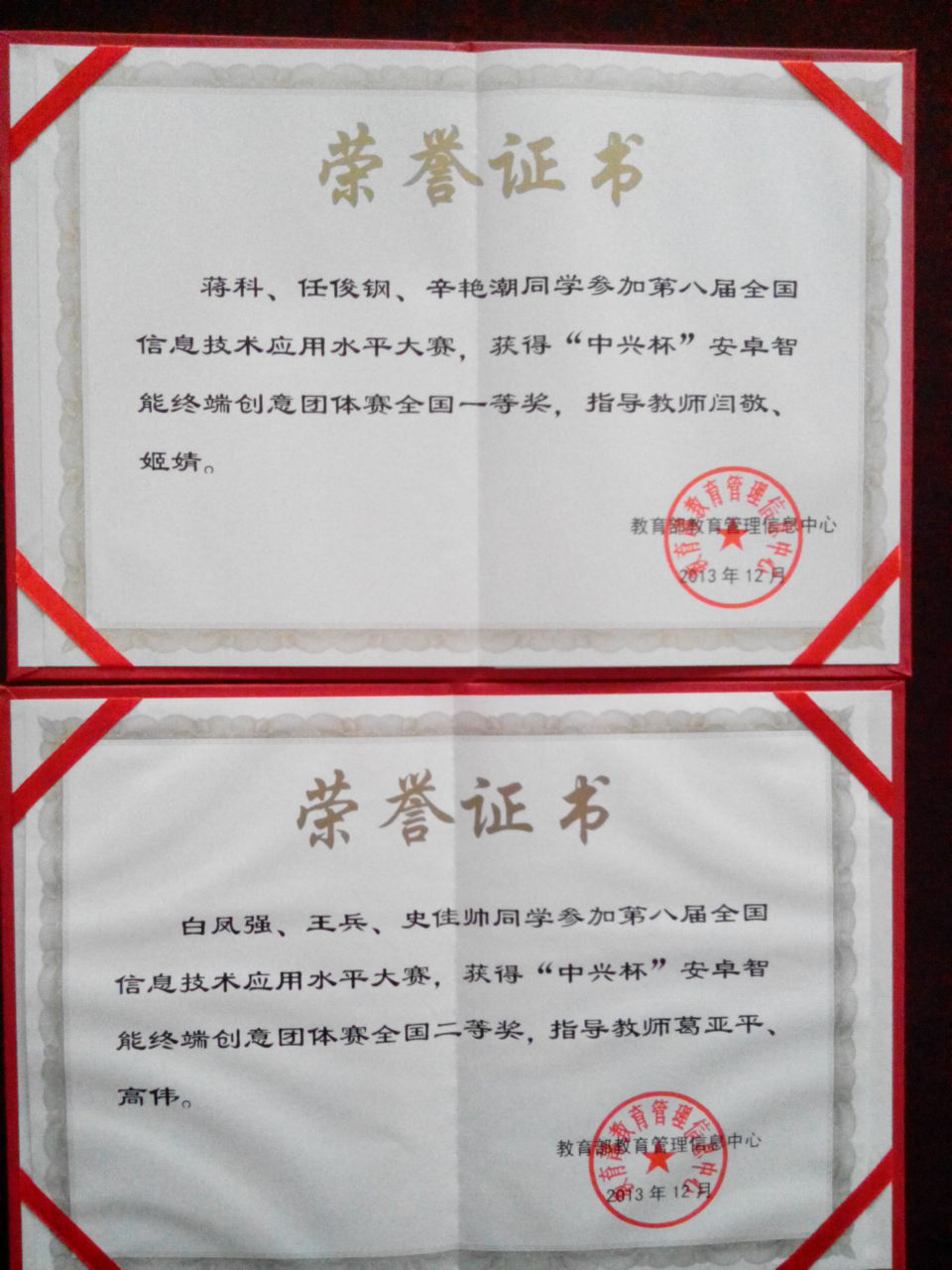德赢官网学生在“第八届全国信息技术应用水平大赛”中取得优异成绩