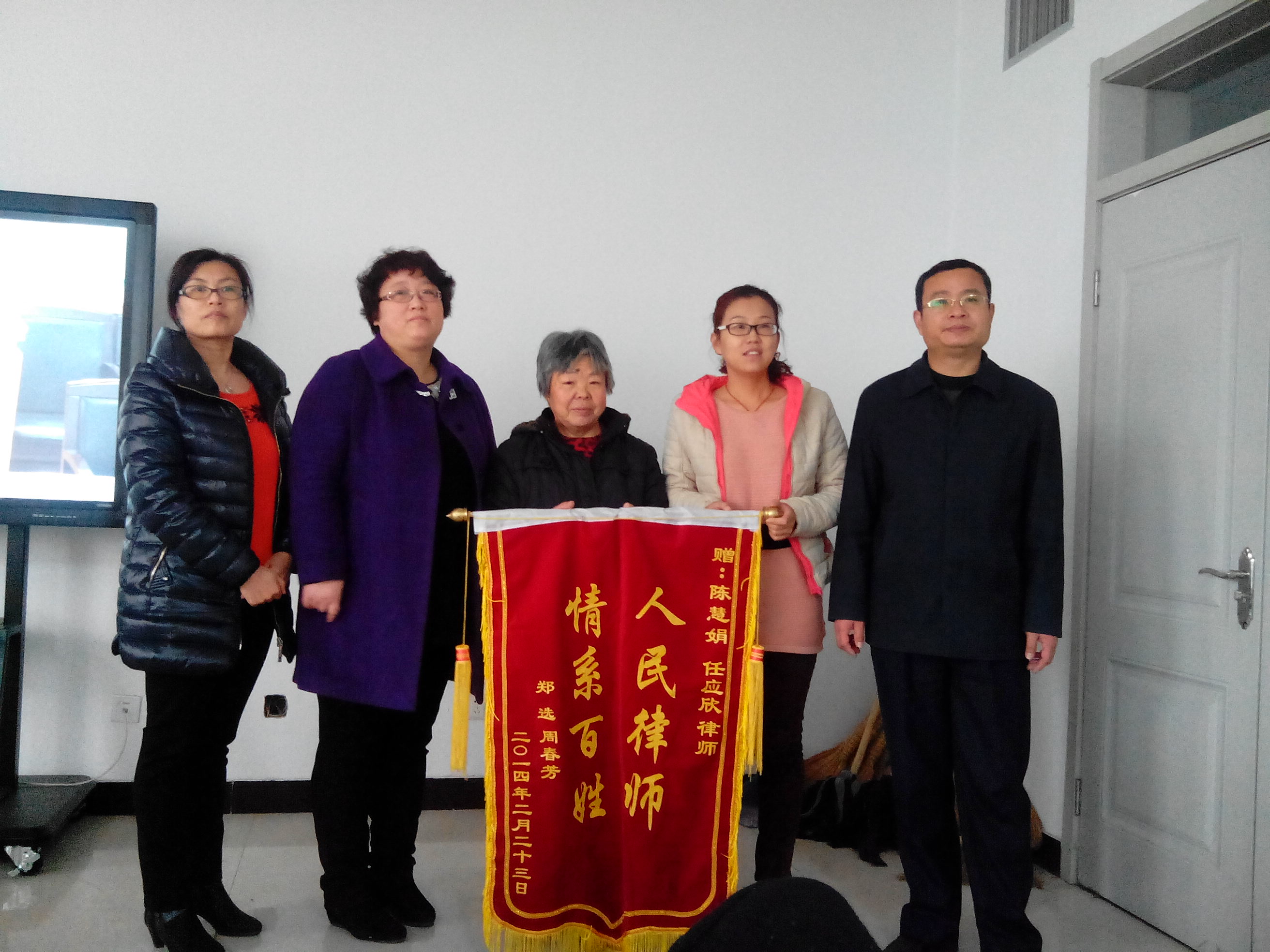 受援群众向德赢官网法律救助中心赠送锦旗