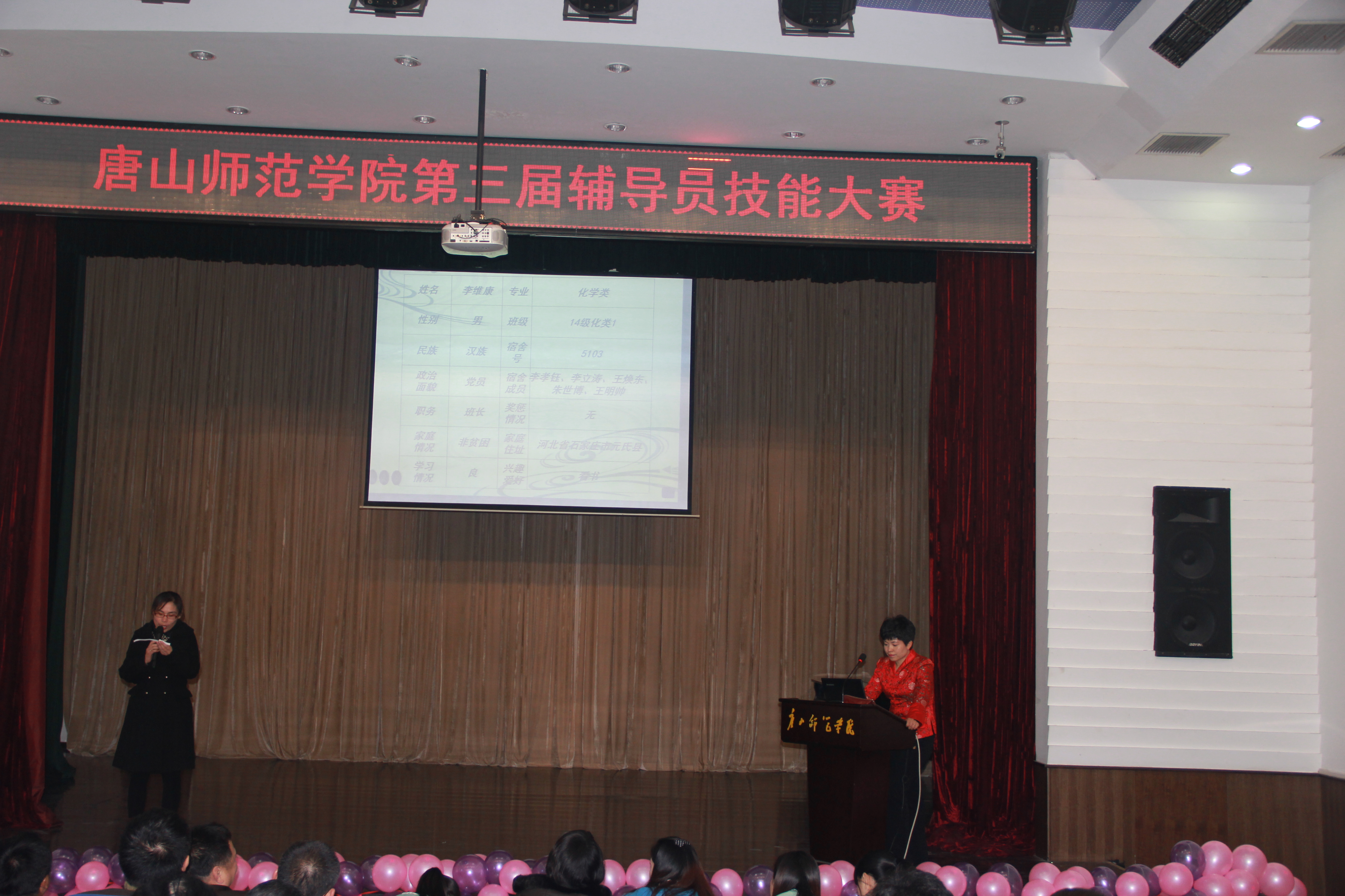 德赢官网第三届辅导员技能大赛第二场“班情熟知部分”成功举办