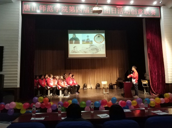 德赢官网成功举办第四届主题团日活动创意联赛