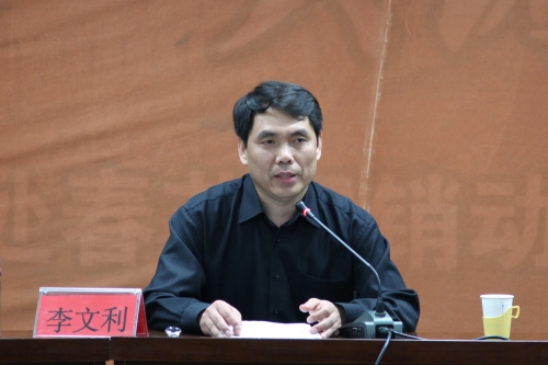 德赢官网召开党的十八届四中全会精神解读报告会