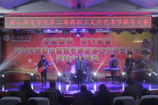 德赢官网举办第二届教职工文化艺术节歌手大赛