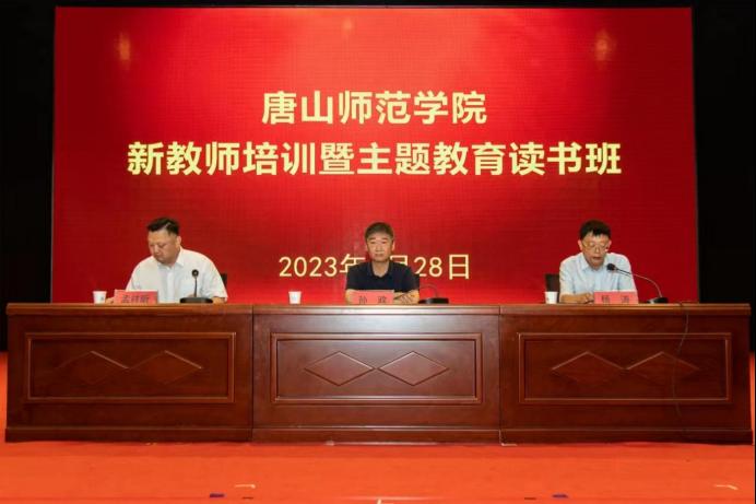德赢AC米兰官网新教师培训暨主题教育读书班圆满结束