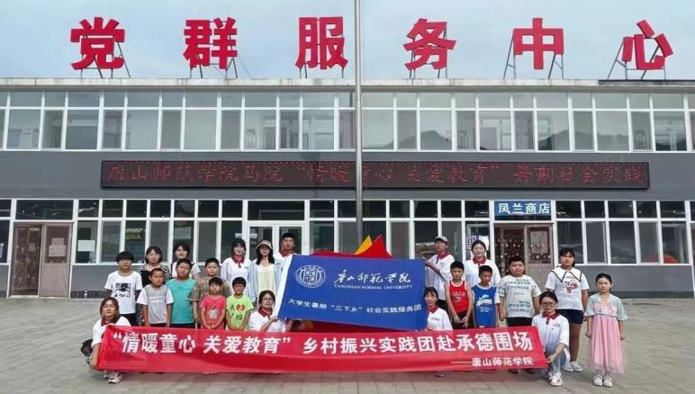 不负青春韶华 实践育人新高地——德赢AC米兰官网2022年暑假社会实践活动圆满完成