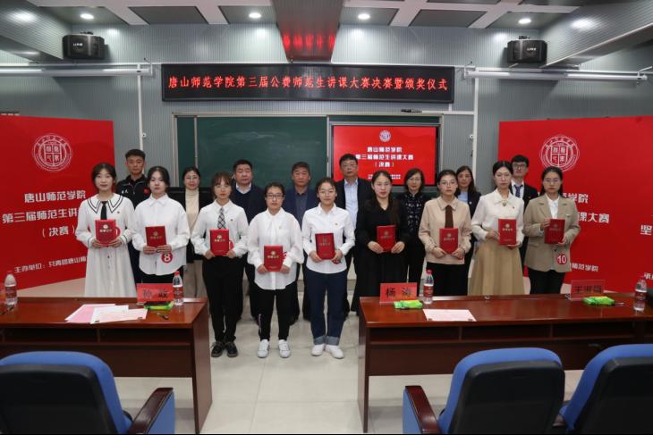 德赢AC米兰官网第三届师范生（公费师范生）素质大赛圆满落幕