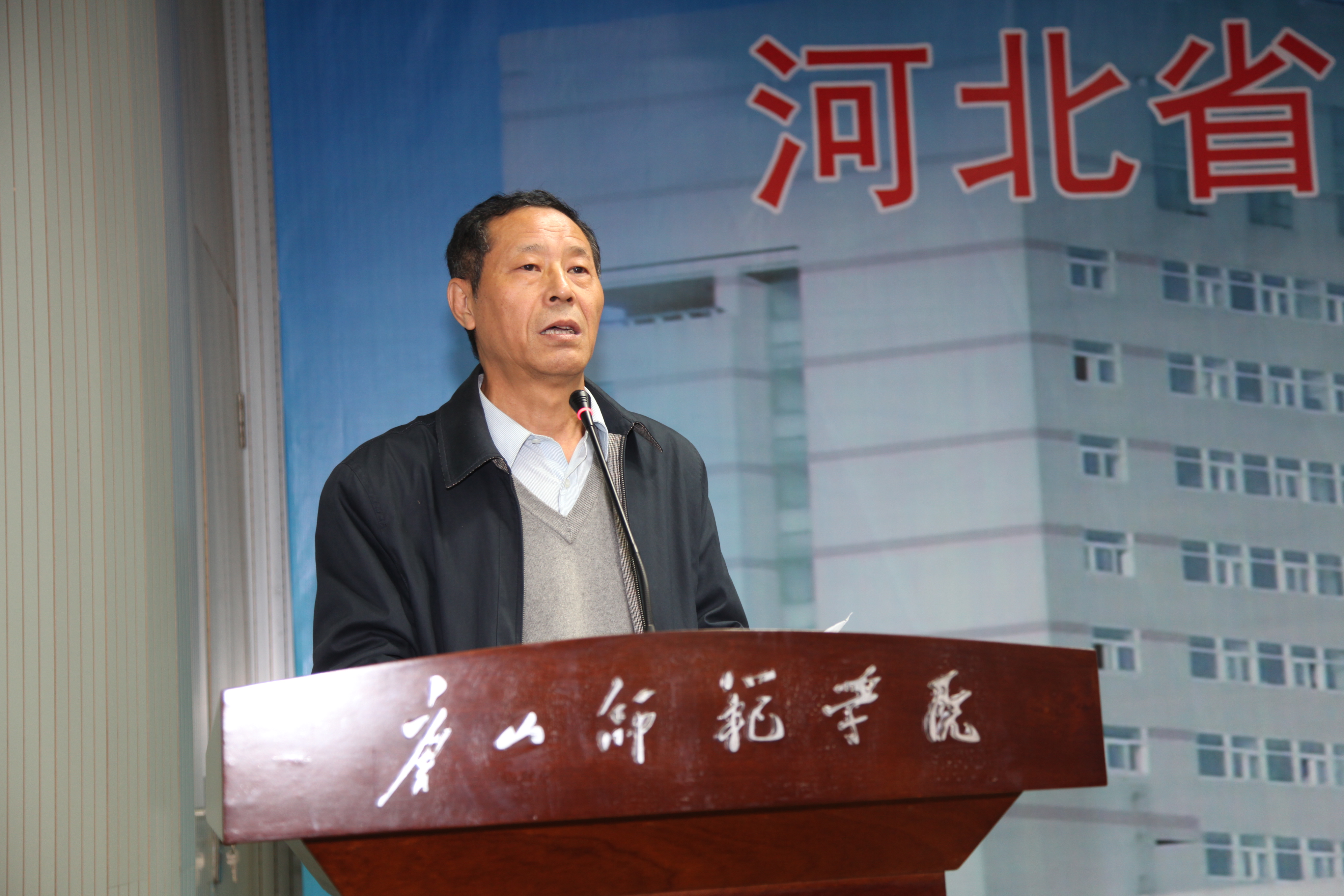 河北省教育学会学校文化研究分会第二届学术年会在德赢官网隆重召开