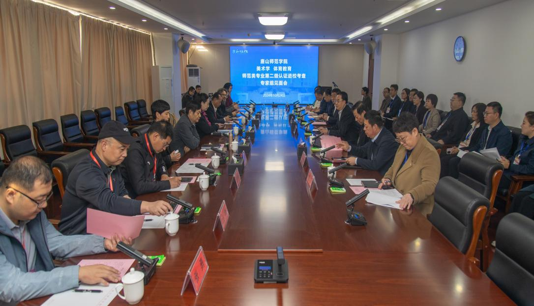 师范类专业认证专家组对德赢官网美术学、体育教育专业进行第二级认证现场考查