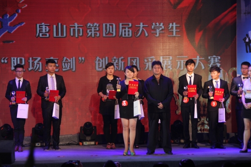 德赢官网于宁同学在唐山市第四届大学生“职场亮剑”风采展示大赛中荣获第一名