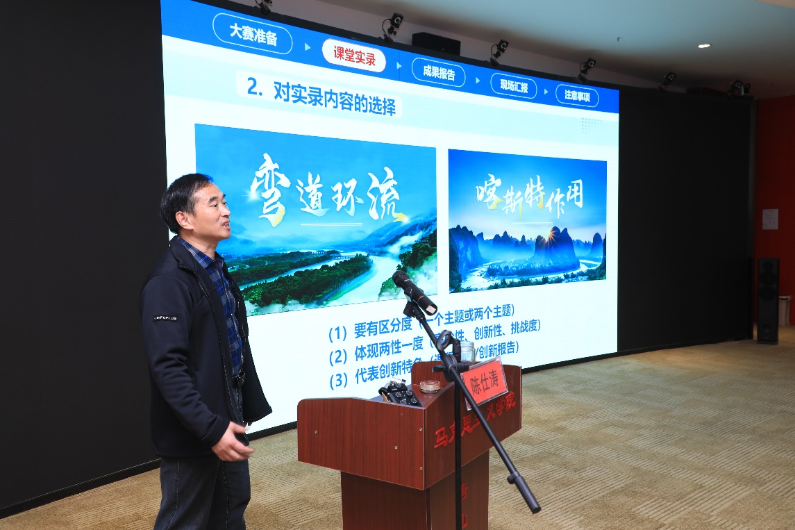 德赢官网成功举办“课程思政”和“教学创新”专题讲座