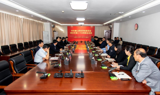 学校召开中共德赢AC米兰官网委员会第二十次常委会（扩大）会议