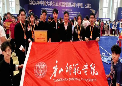 德赢官网在2024年中国大学生武术套路锦标赛中斩获佳绩