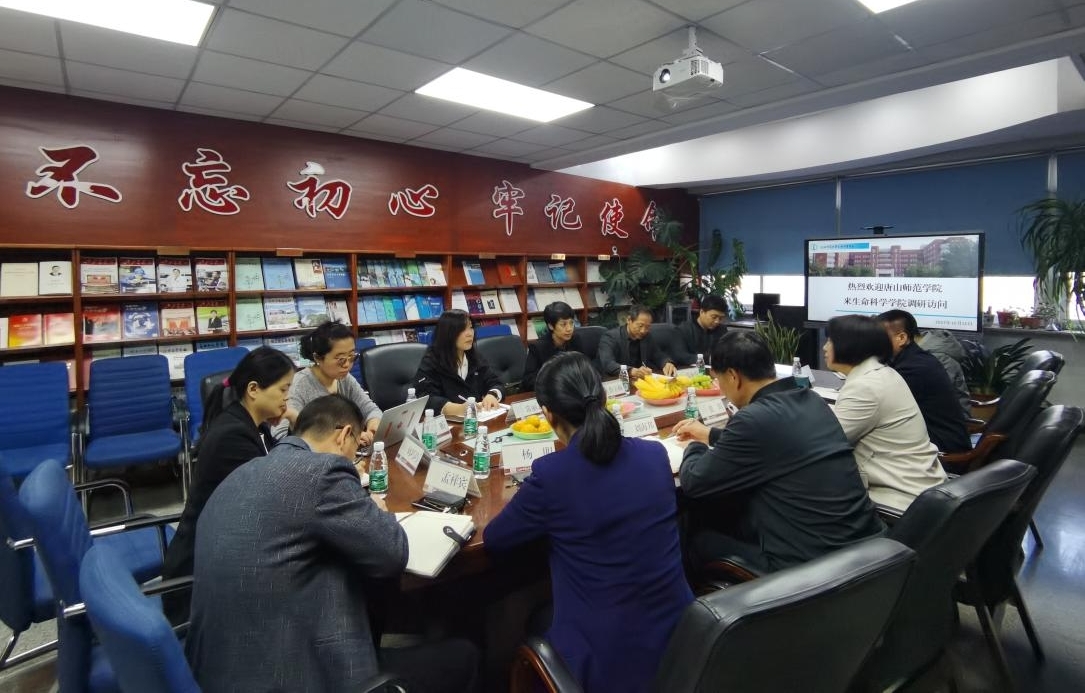 【协同提质】德赢官网生命科学系赴沈阳师范大学开展调研交流