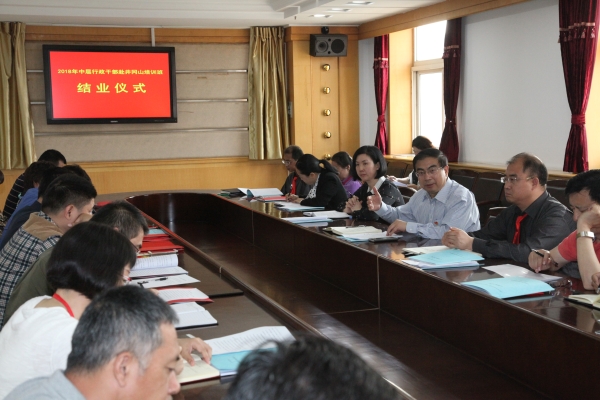 德赢官网2018年行政干部赴井冈山党性锻炼专题培训班顺利结束