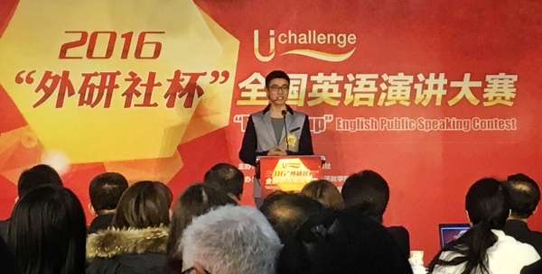 德赢官网选手获2016年“外研社杯”全国大学生英语演讲大赛总决赛二等奖
