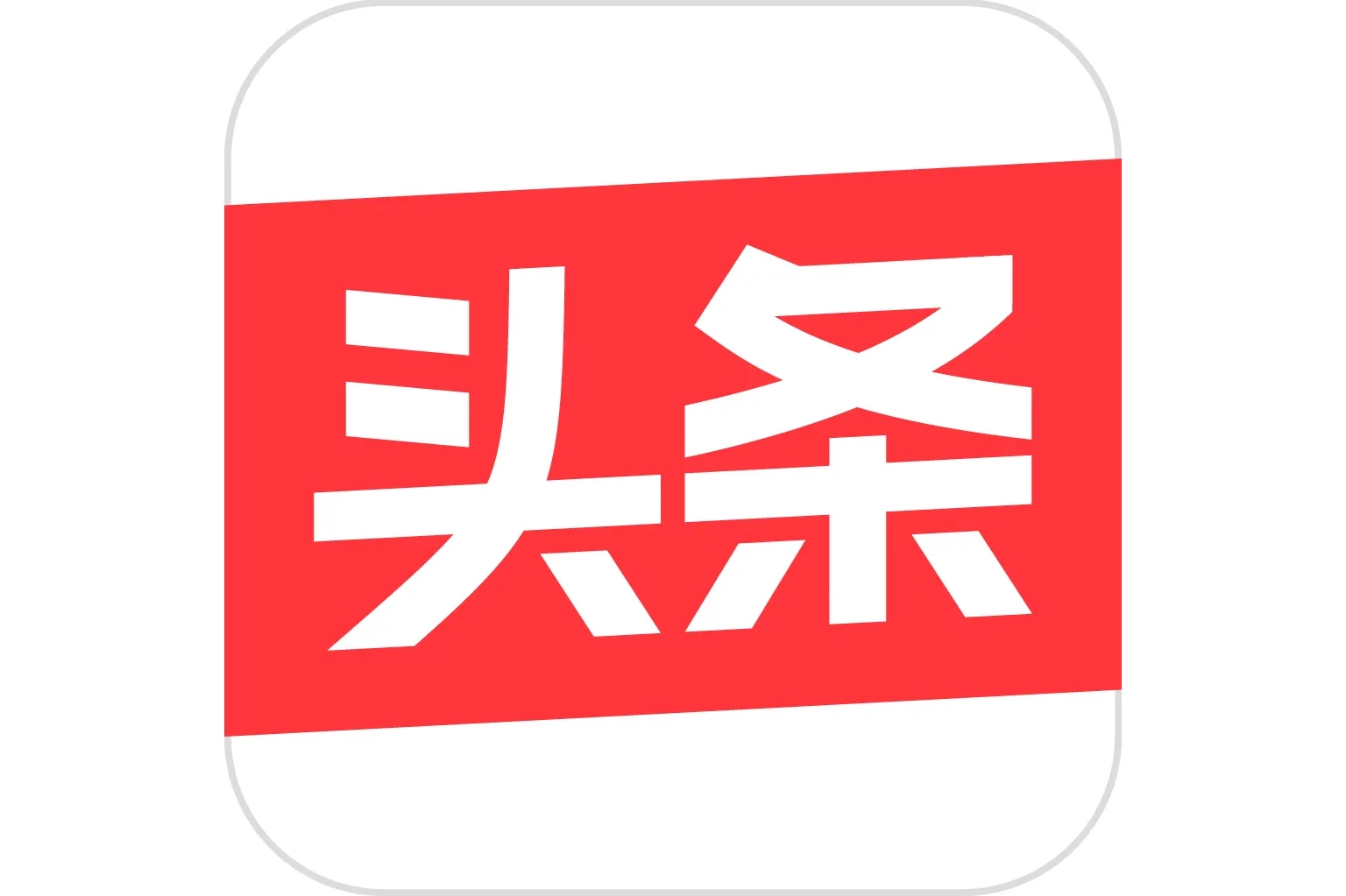 《今日头条》——德赢AC米兰官网举办“弘扬传统文化，发展民族体育”线上学术论坛