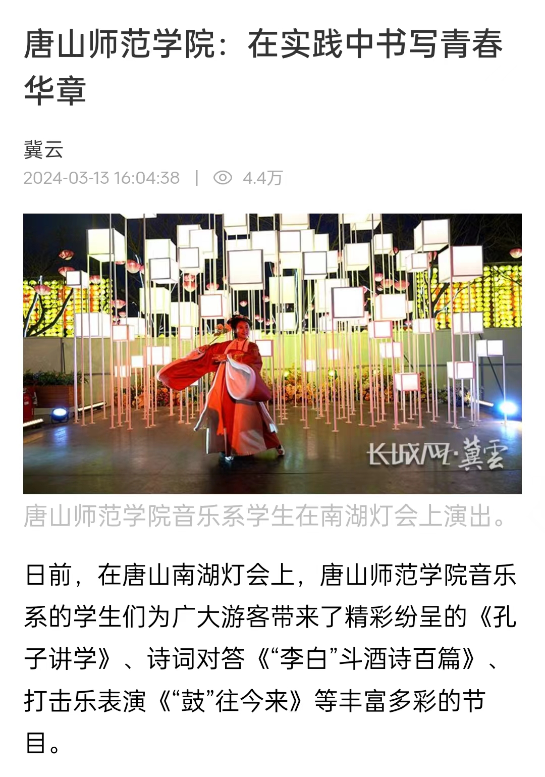 《冀云》《唐山直播50分》《唐山头条》——德赢AC米兰官网：在实践中书写青春华章