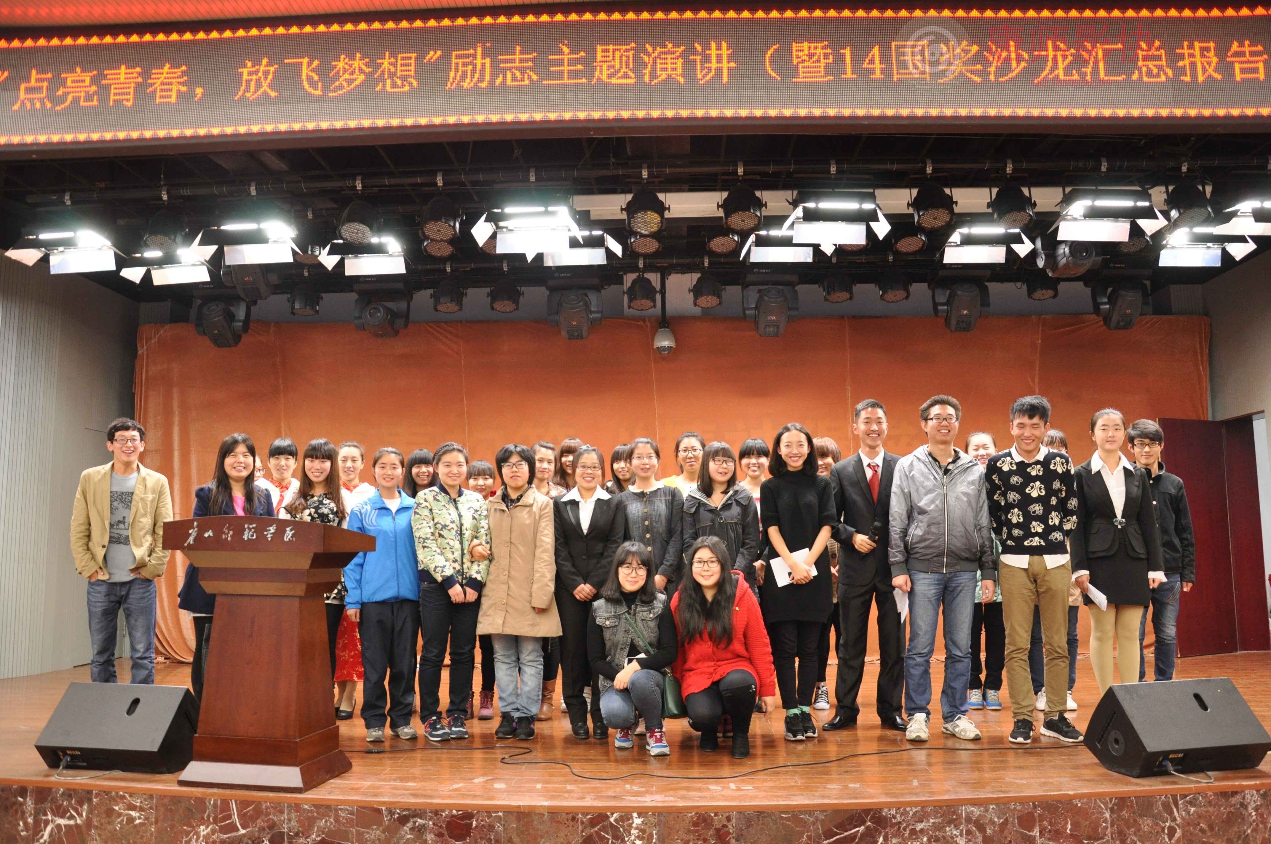 德赢官网举办2014年“国奖沙龙”汇报会