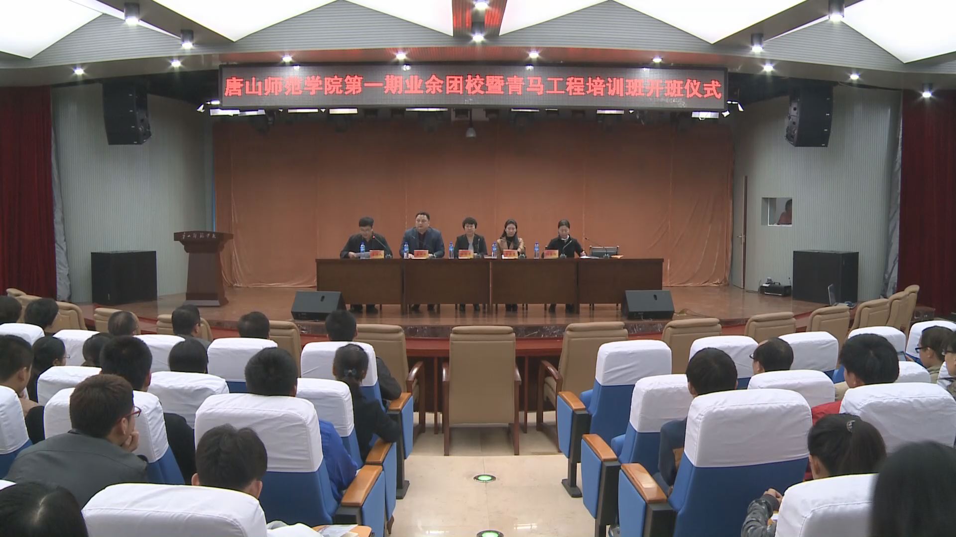 德赢官网隆重举行第一期业余团校暨青马工程培训班开班典礼